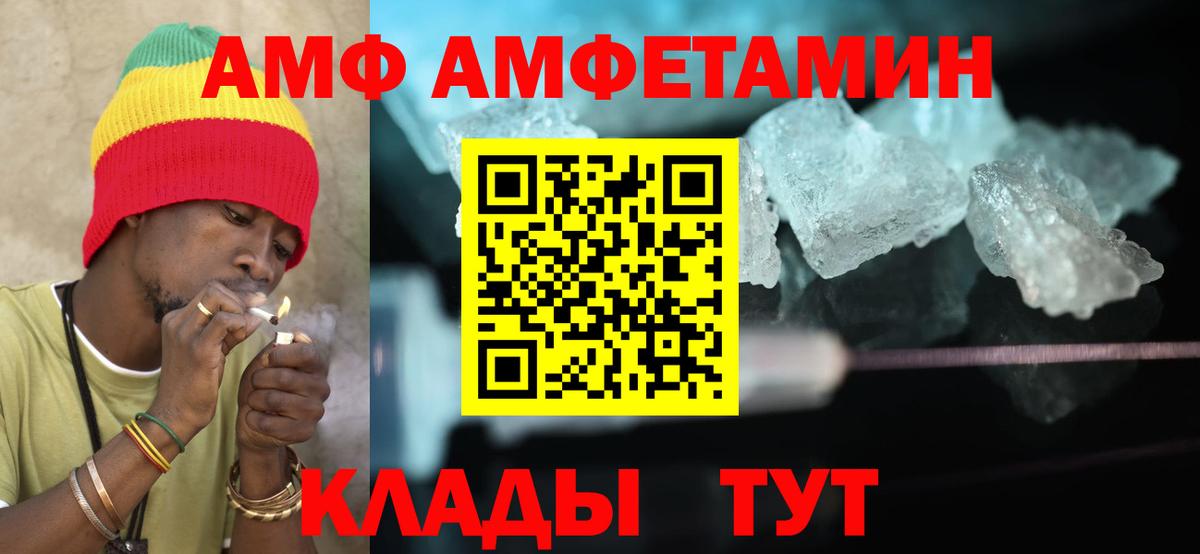 АМФ Premium Кропоткин