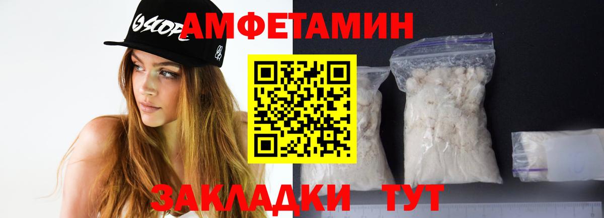 Кропоткин  АМФ Розовый  Вход с VPN 