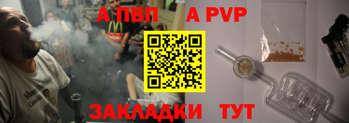 Альфа ПВП крисы CK  Alpha-PVP VHQ  A PVP  А ПВП СК  сколько стоит  Кропоткин  Вход с VPN 