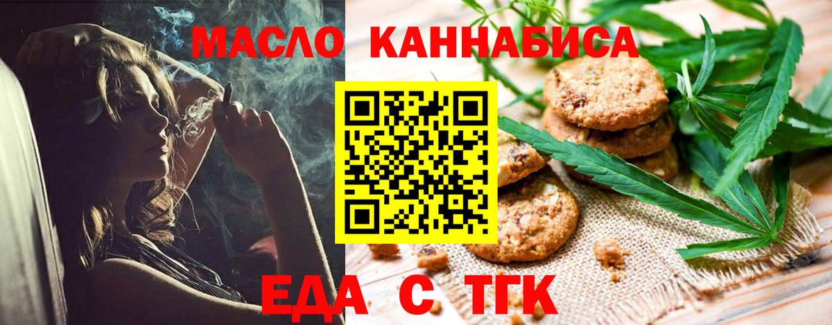Кропоткин  Cannafood конопля  Вход с VPN 