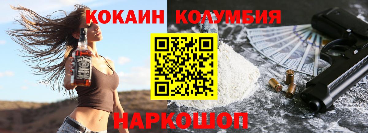 КОКАИН  Вход с VPN  Кропоткин  КОКАИН 99% 