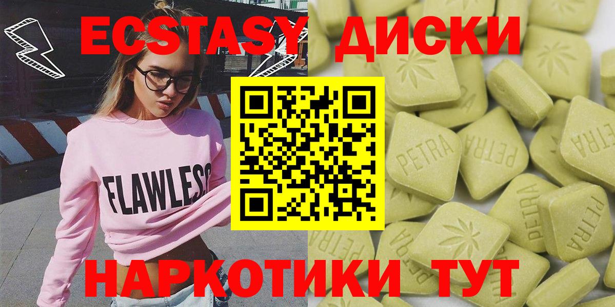 Экстази  Вход с VPN  Экстази mix  Кропоткин  ЭКСТАЗИ 300 mg 
