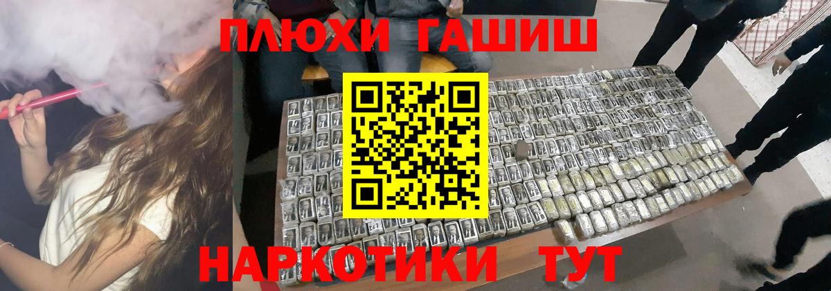 ГАШИШ Premium  ГАШ гарик  Вход с VPN  Кропоткин 