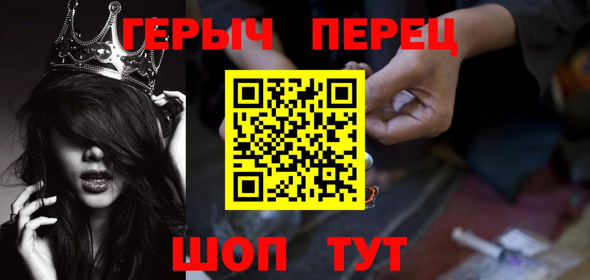 ГЕРОИН гречка Кропоткин
