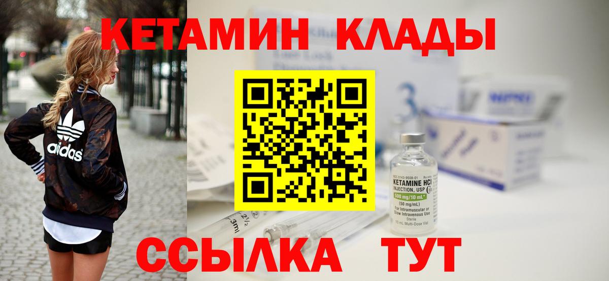 КЕТАМИН VHQ Кропоткин