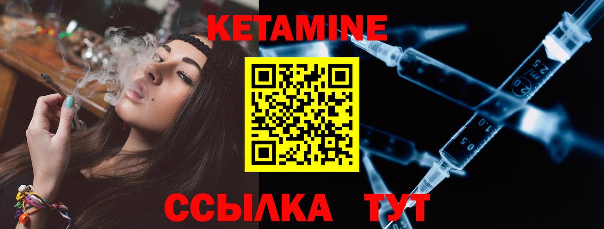 Кетамин VHQ  КЕТАМИН ketamine  Вход с VPN  мориарти клад  Кропоткин 