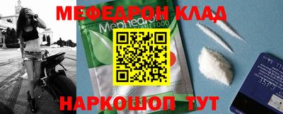 мефедрон Татарск