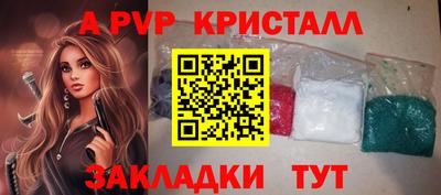 apvp Тара