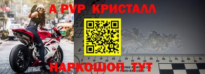 apvp Тара