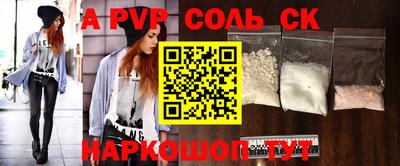apvp Тара