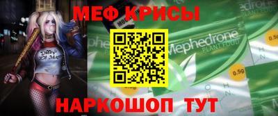 мефедрон Татарск
