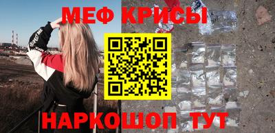 мефедрон Татарск