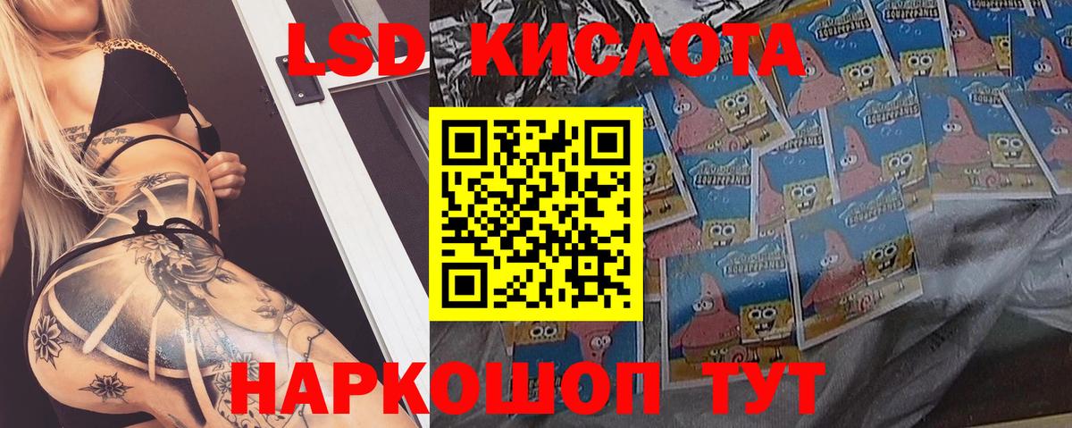 Лсд 25 экстази кислота Кропоткин