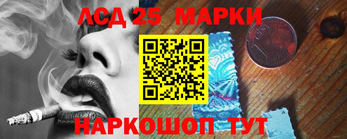 Кропоткин  Лсд 25 экстази  LSD-25 экстази кислота  Вход с VPN  LSD-25 экстази ecstasy 