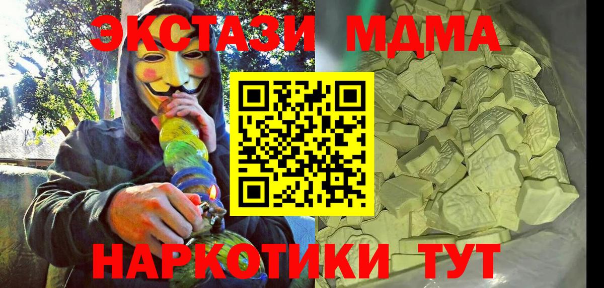MDMA crystal  Вход с VPN  Кропоткин  МДМА  MDMA молли 