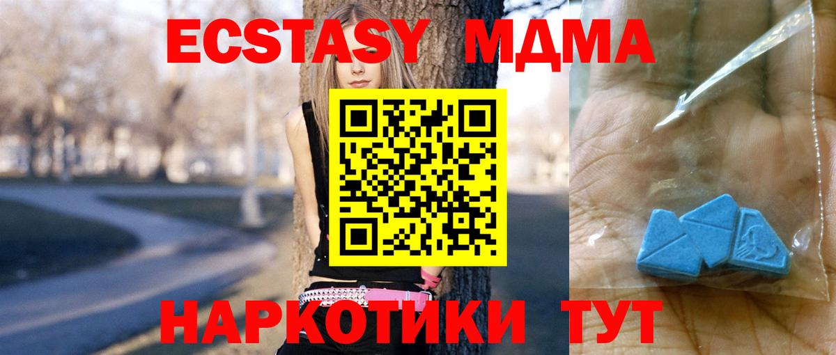 MDMA crystal Кропоткин