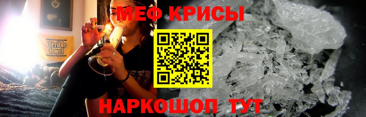 МЯУ-МЯУ VHQ  МЕФ  МЕФ  Вход с VPN  МЕФ VHQ  Кропоткин 