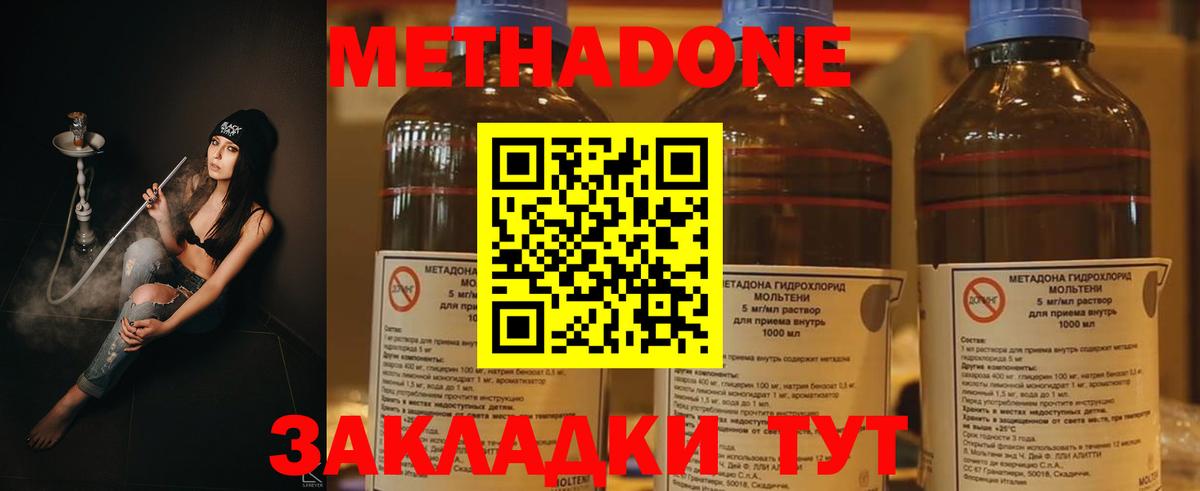 дарк нет официальный сайт  Вход с VPN  Кропоткин  Метадон VHQ 
