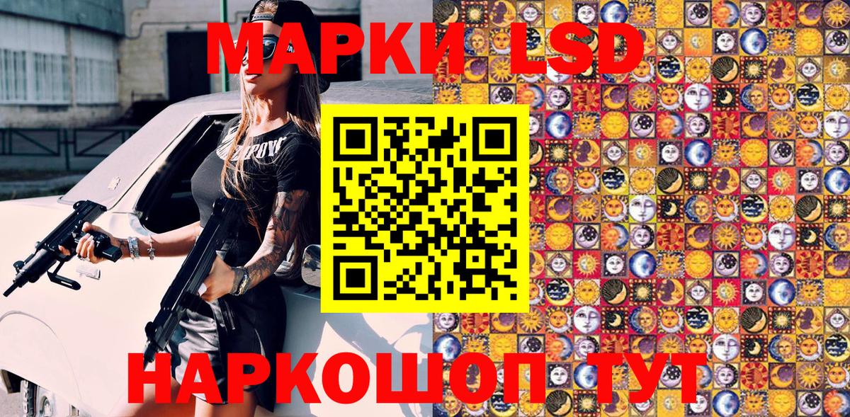 Марки 25I-NBOMe 1500мкг Кропоткин