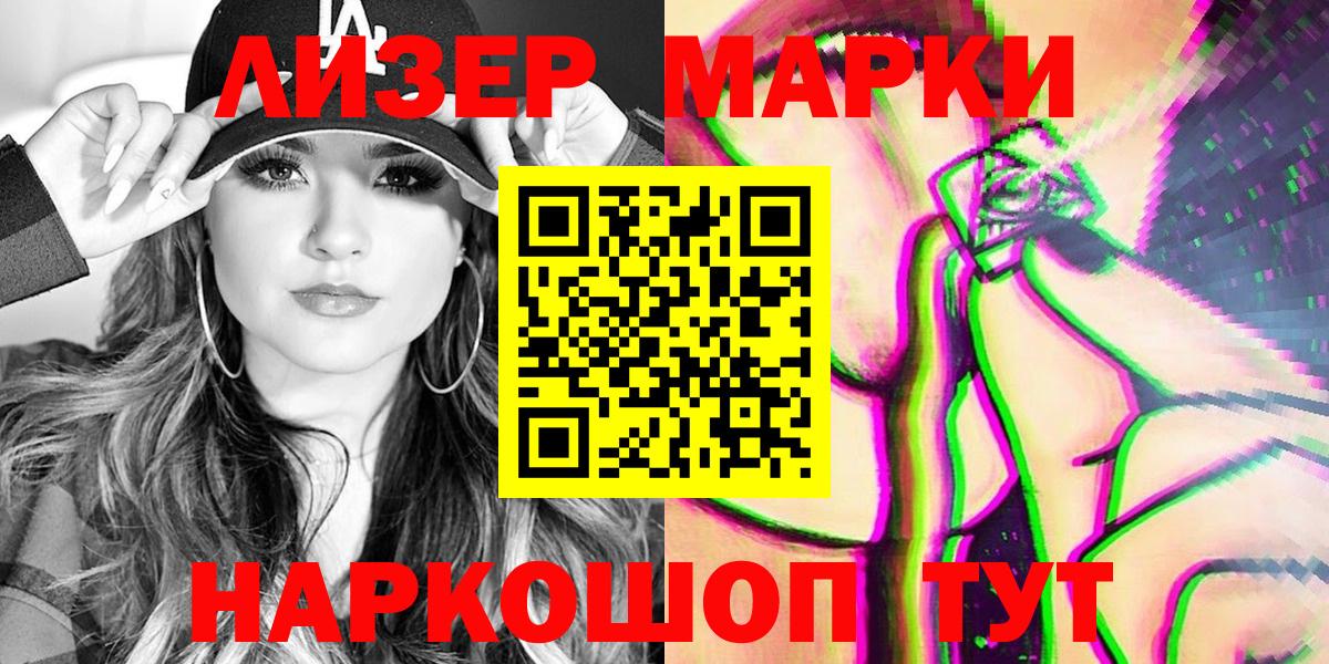 Наркотические марки  Наркотические марки 1,5мг  Вход с VPN  Кропоткин 