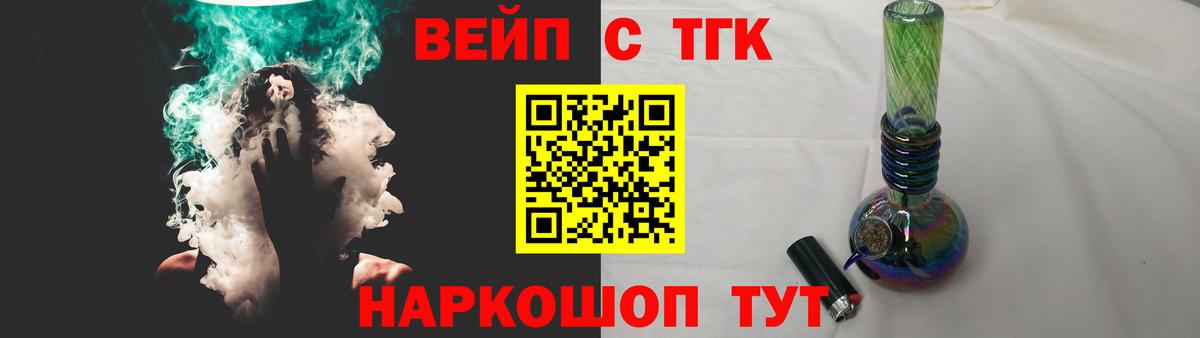 Дистиллят ТГК жижа Кропоткин