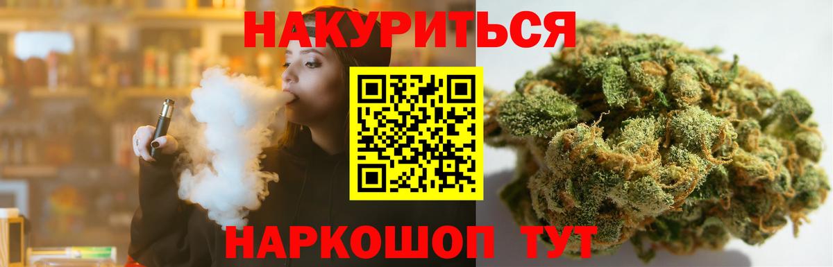 Кропоткин  МАРИХУАНА OG Kush  Шишки марихуана VHQ  Канабис конопля  МАРИХУАНА SATIVA & INDICA  Вход с VPN 